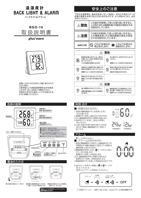 lifeonproducts BGO-16